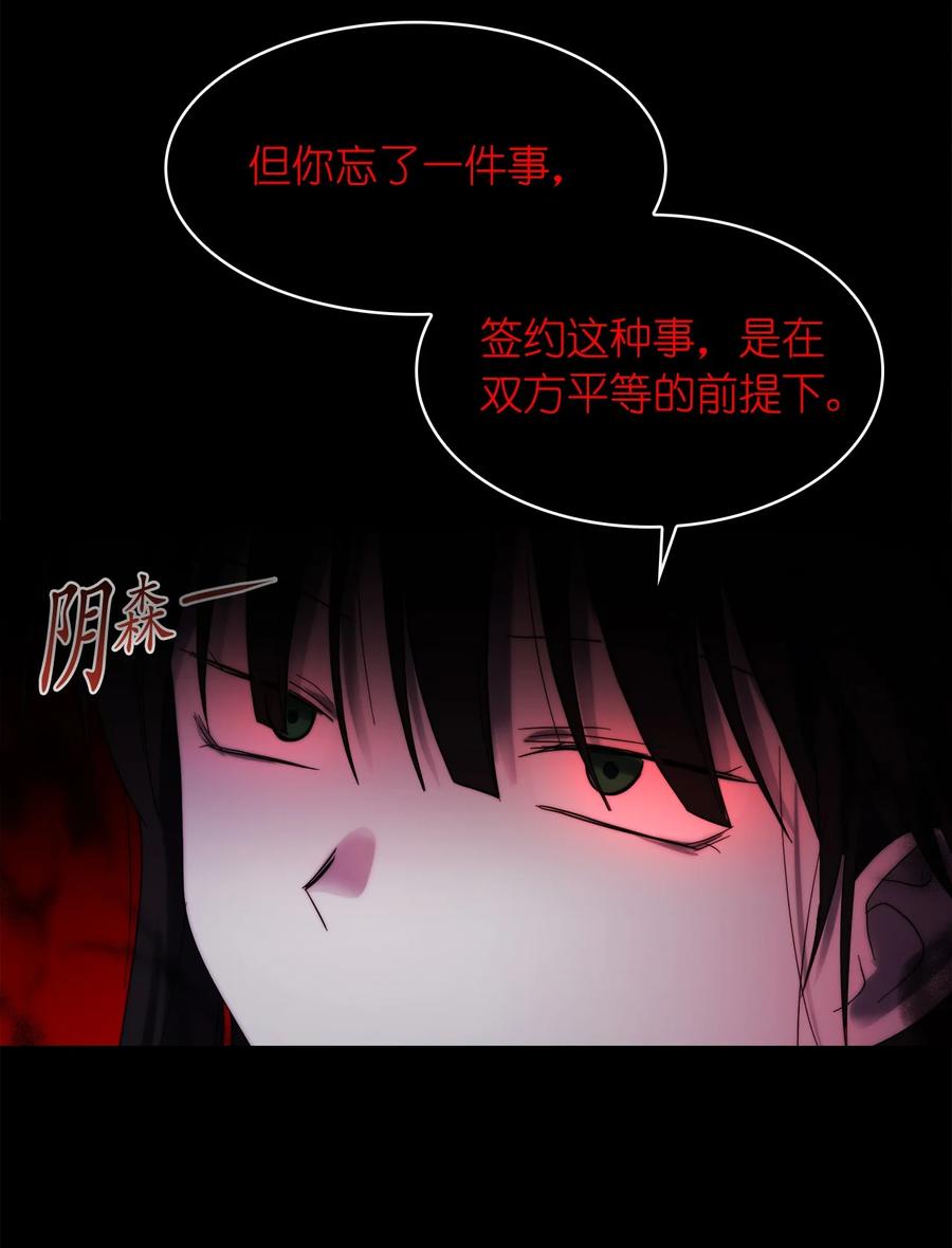 這個魔王有點健忘 - 24 24(2/2) - 1