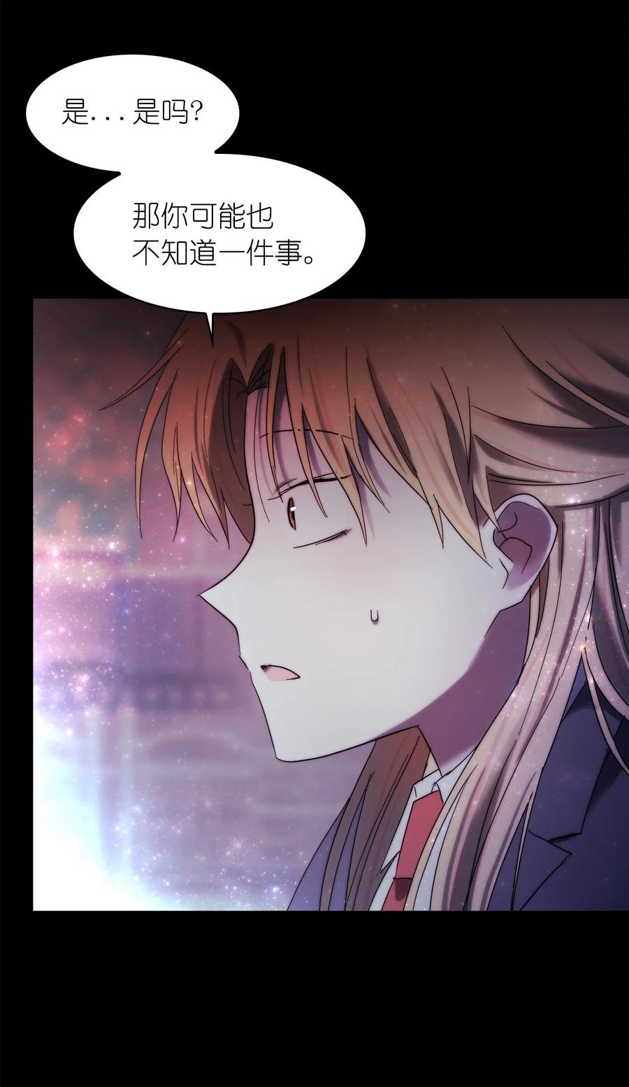 這個魔王有點健忘 - 24 24(2/2) - 3