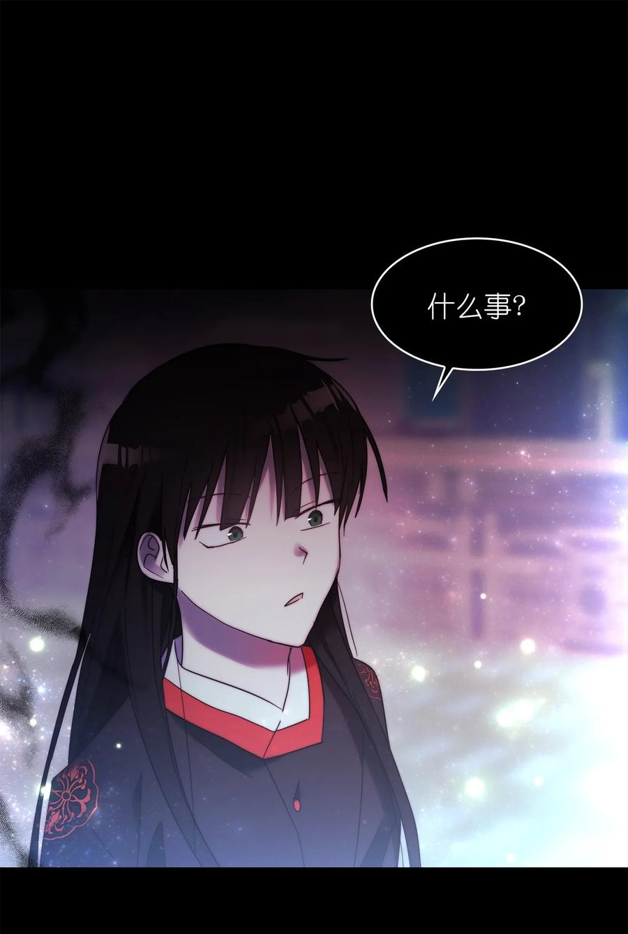 這個魔王有點健忘 - 24 24(2/2) - 4