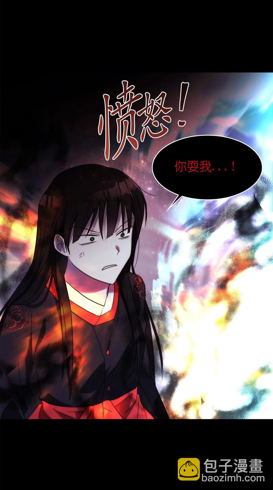 這個魔王有點健忘 - 24 24(2/2) - 1