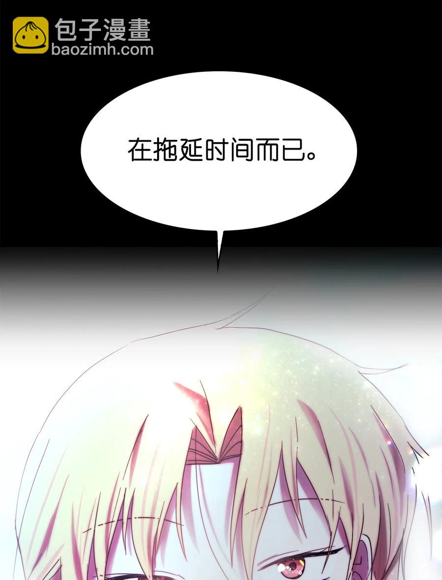 這個魔王有點健忘 - 24 24(2/2) - 5