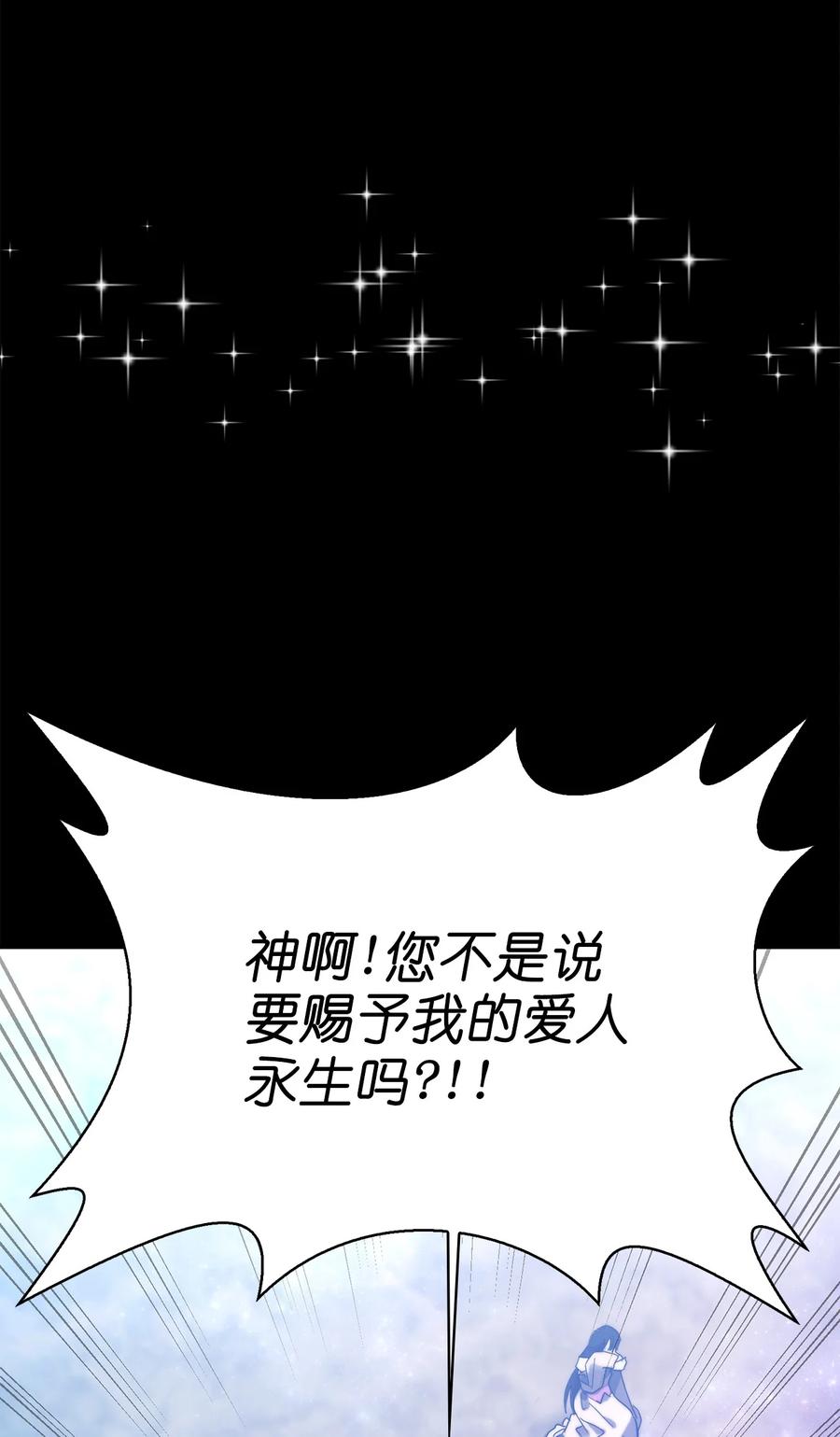 這個魔王有點健忘 - 26 26(2/2) - 4