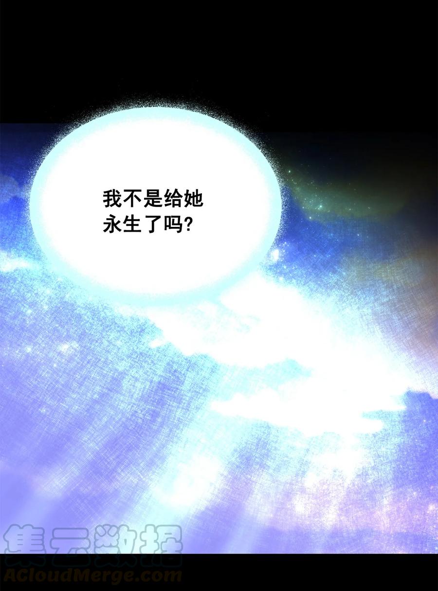這個魔王有點健忘 - 26 26(2/2) - 6