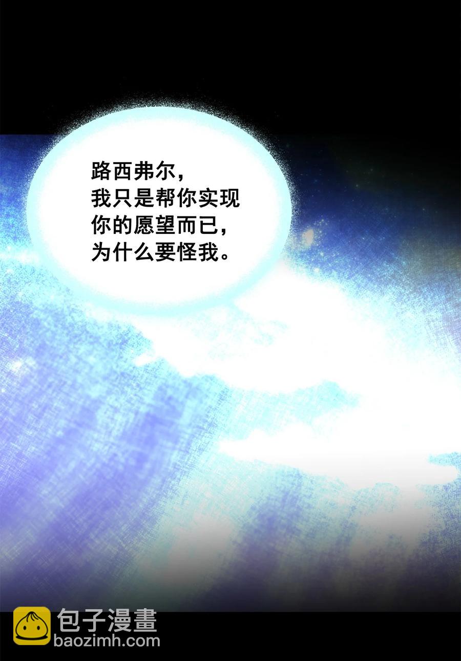 這個魔王有點健忘 - 26 26(2/2) - 1