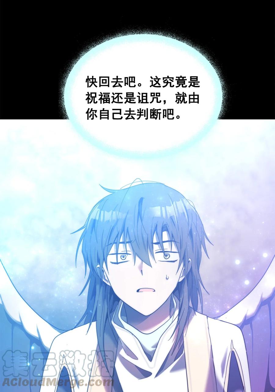這個魔王有點健忘 - 26 26(2/2) - 2