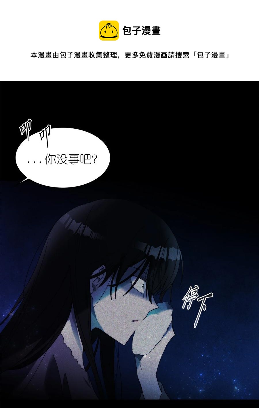 這個魔王有點健忘 - 26 26(2/2) - 2