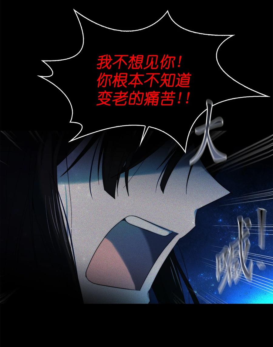 這個魔王有點健忘 - 26 26(2/2) - 3