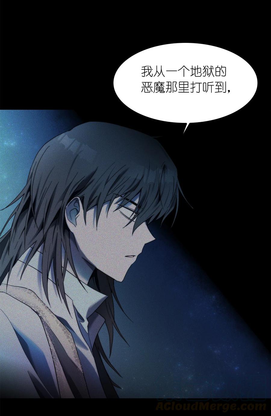 這個魔王有點健忘 - 26 26(2/2) - 4