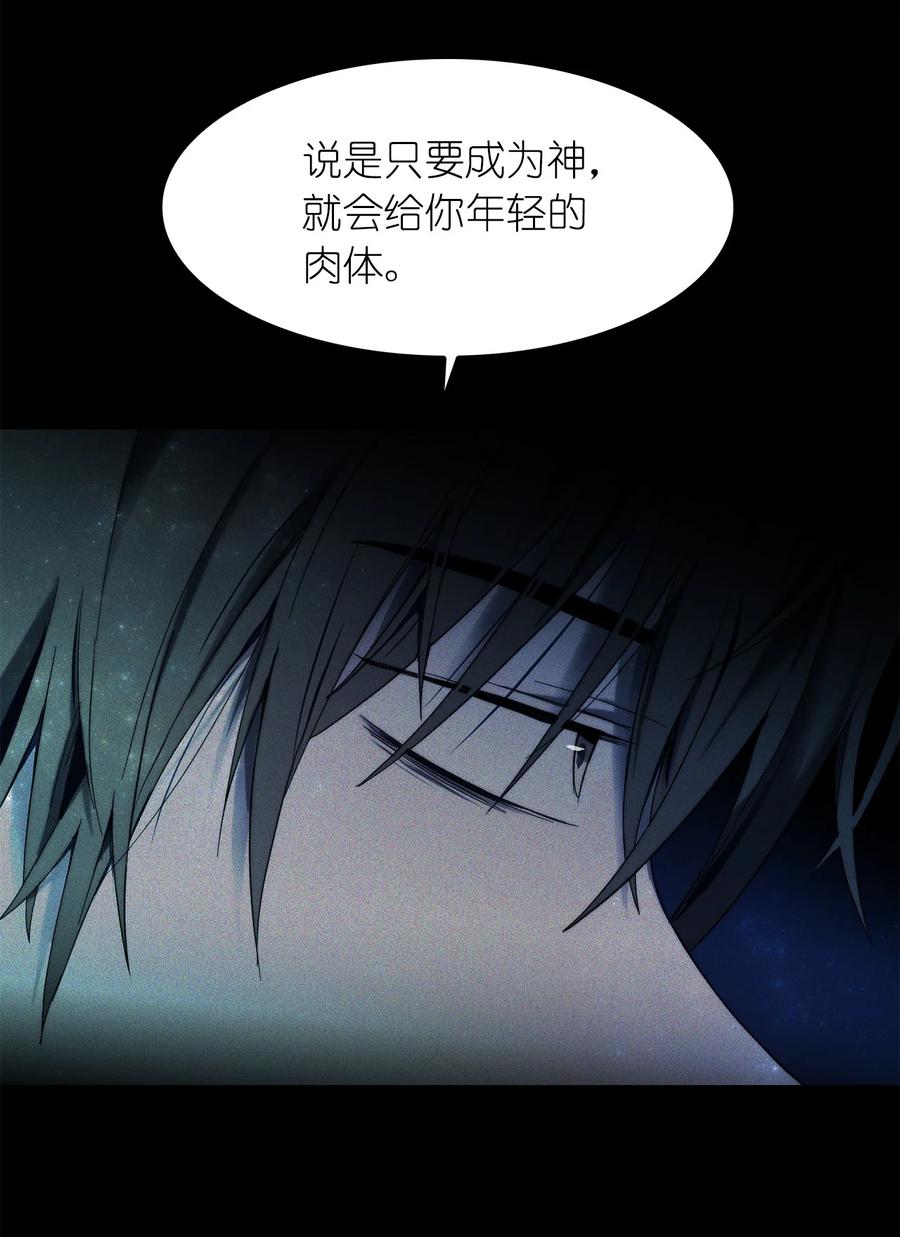 這個魔王有點健忘 - 26 26(2/2) - 5