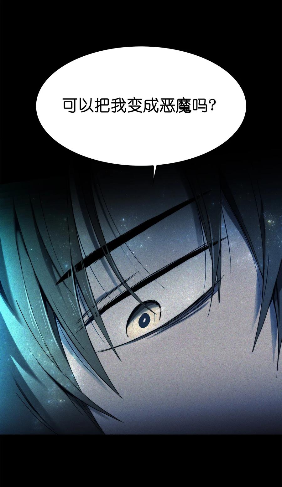 這個魔王有點健忘 - 26 26(2/2) - 2