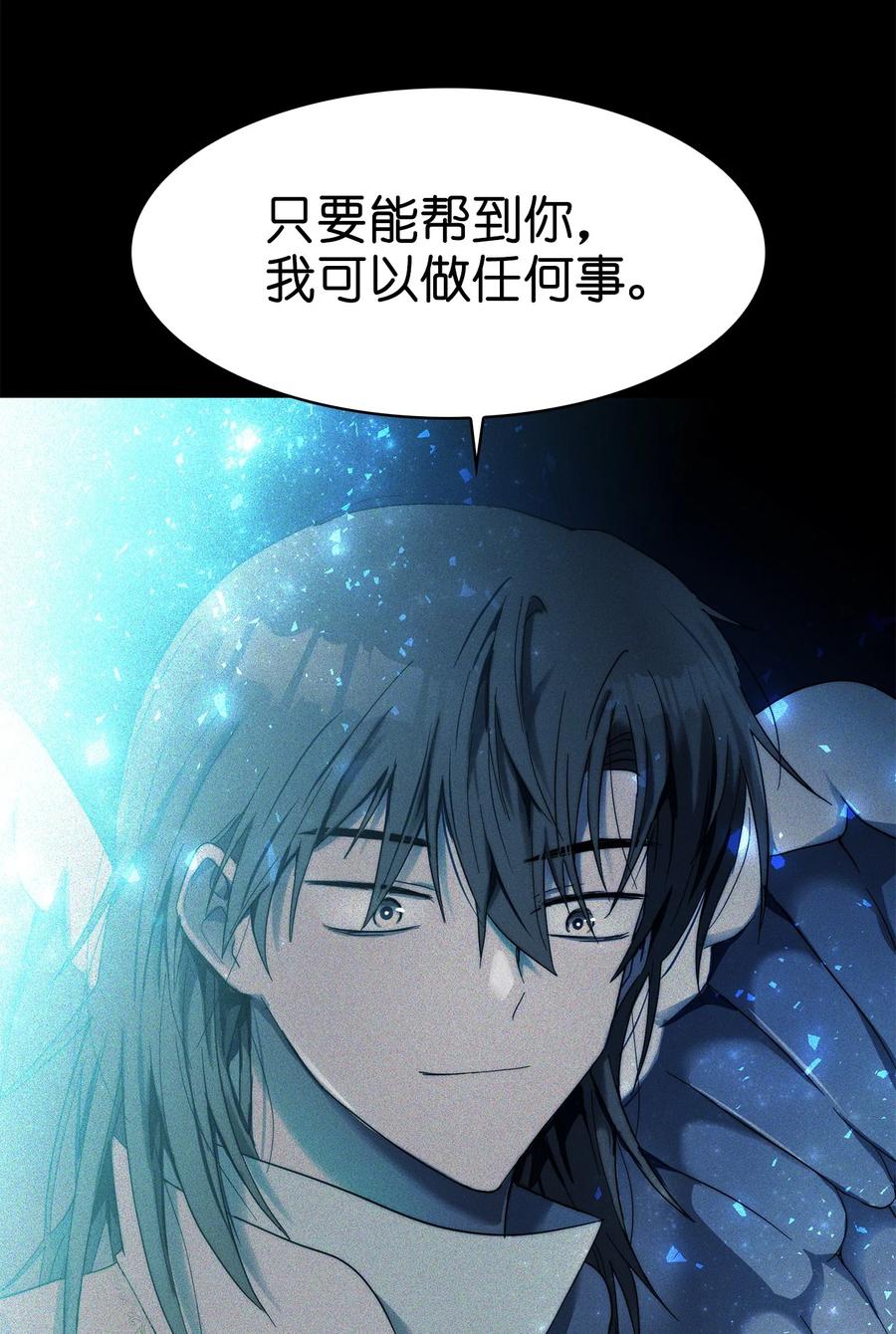 這個魔王有點健忘 - 26 26(2/2) - 4
