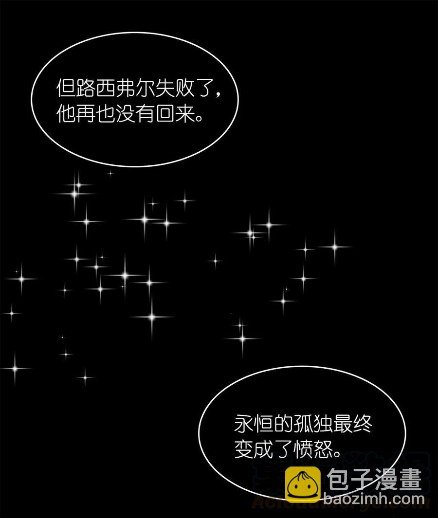 這個魔王有點健忘 - 26 26(2/2) - 6