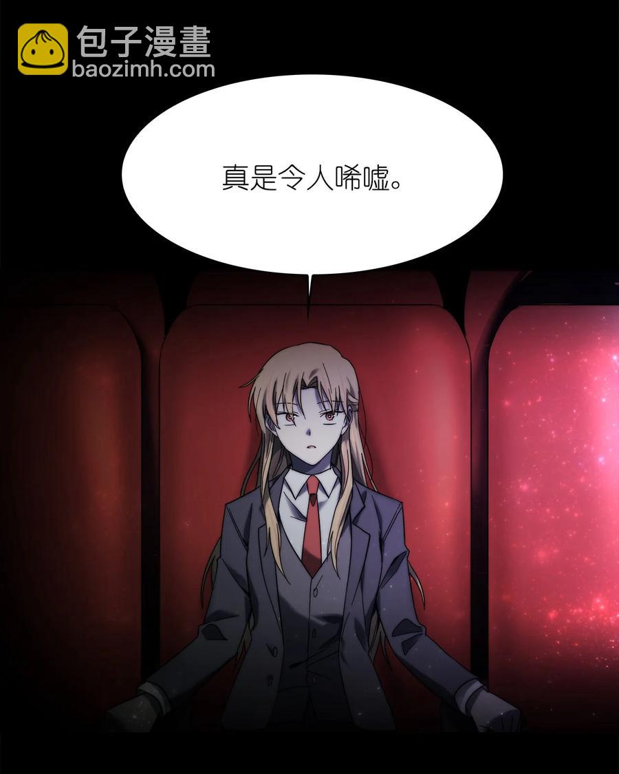 這個魔王有點健忘 - 26 26(2/2) - 3