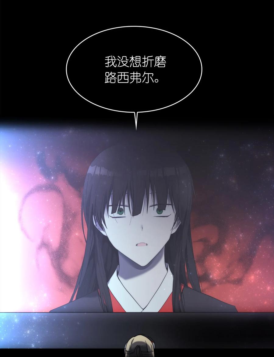 這個魔王有點健忘 - 26 26(2/2) - 4