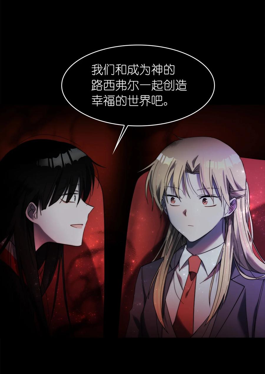 這個魔王有點健忘 - 26 26(2/2) - 6