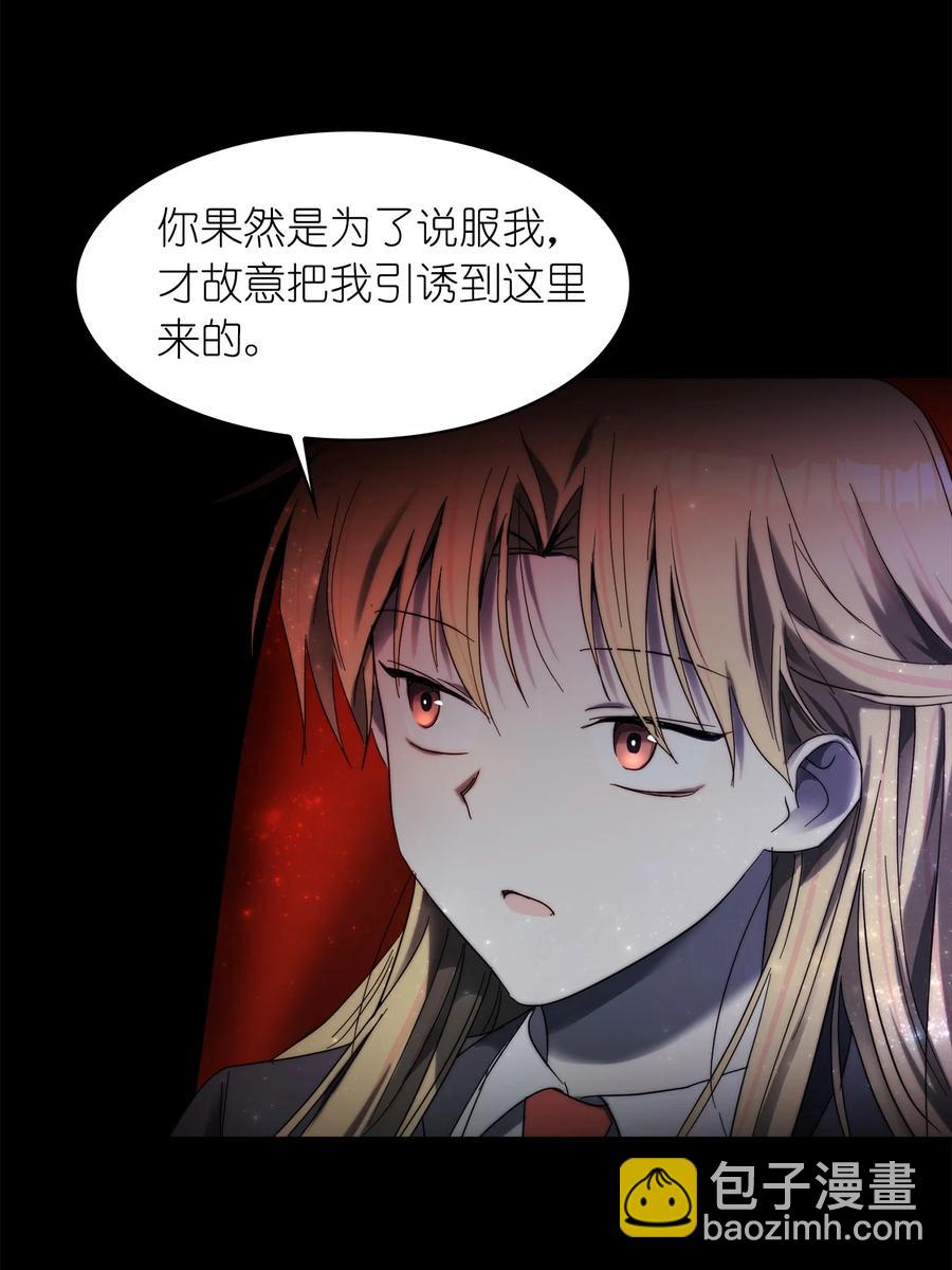 這個魔王有點健忘 - 26 26(2/2) - 7