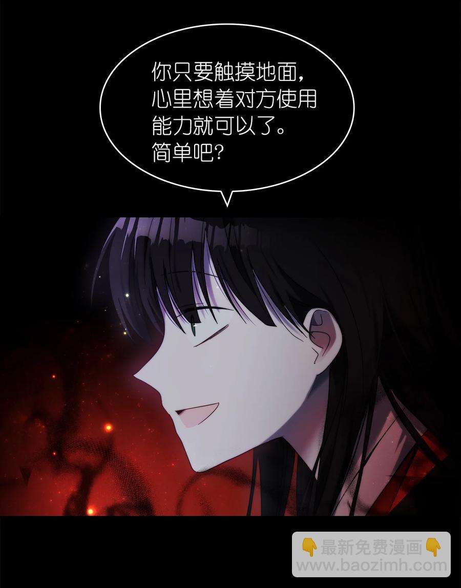 這個魔王有點健忘 - 26 26(2/2) - 3