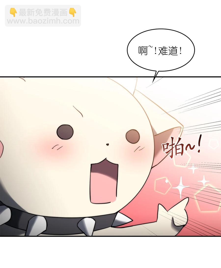 這個魔王有點健忘 - 28 28(1/2) - 1