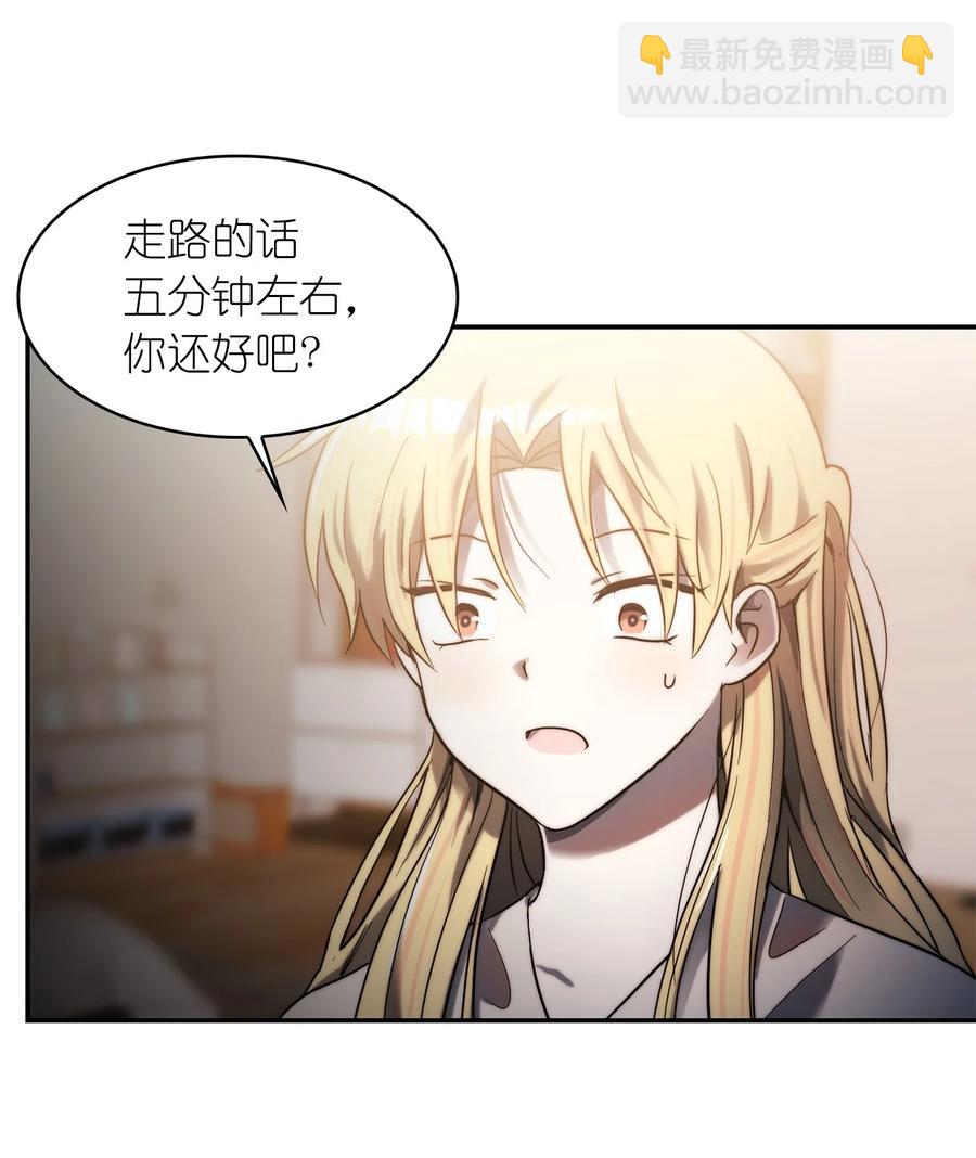 這個魔王有點健忘 - 28 28(1/2) - 3