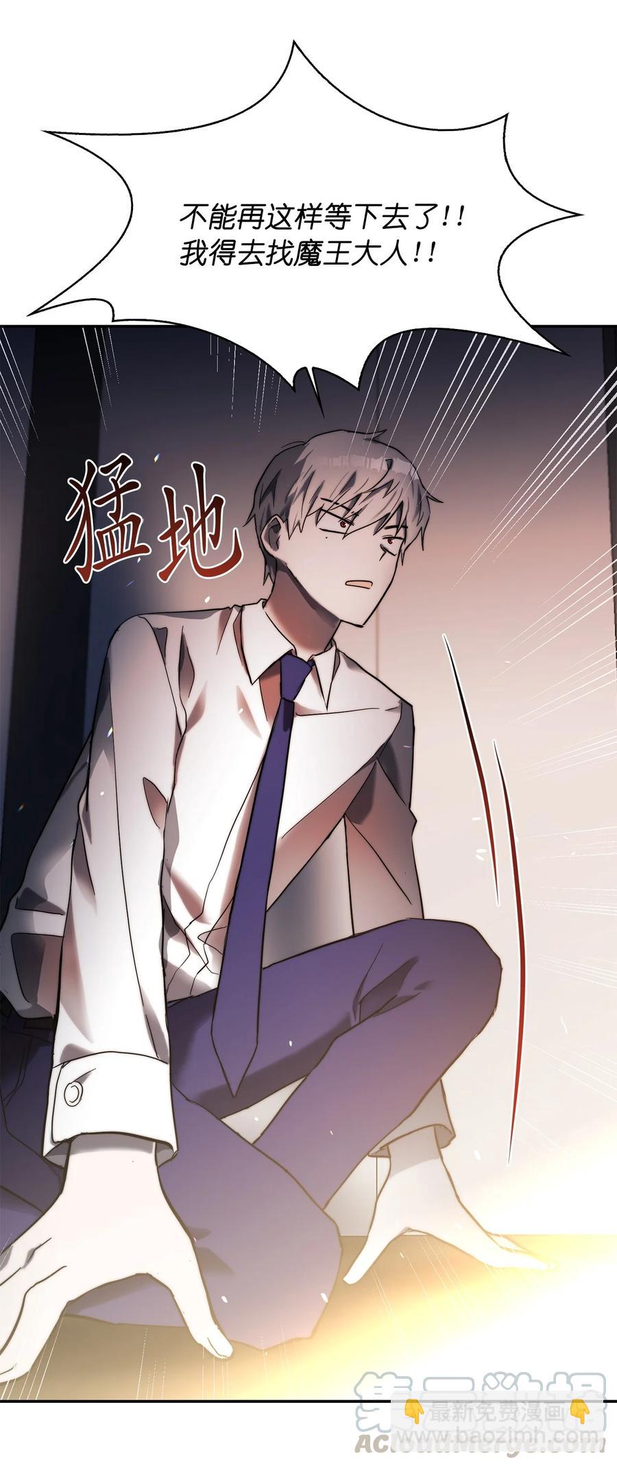 這個魔王有點健忘 - 28 28(1/2) - 7
