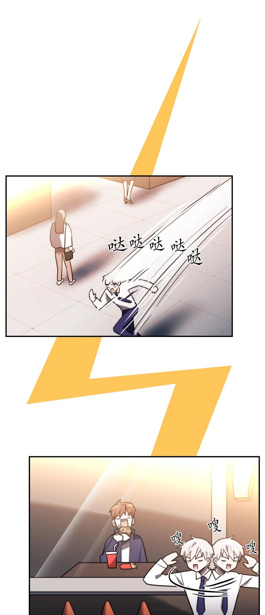 這個魔王有點健忘 - 28 28(1/2) - 4