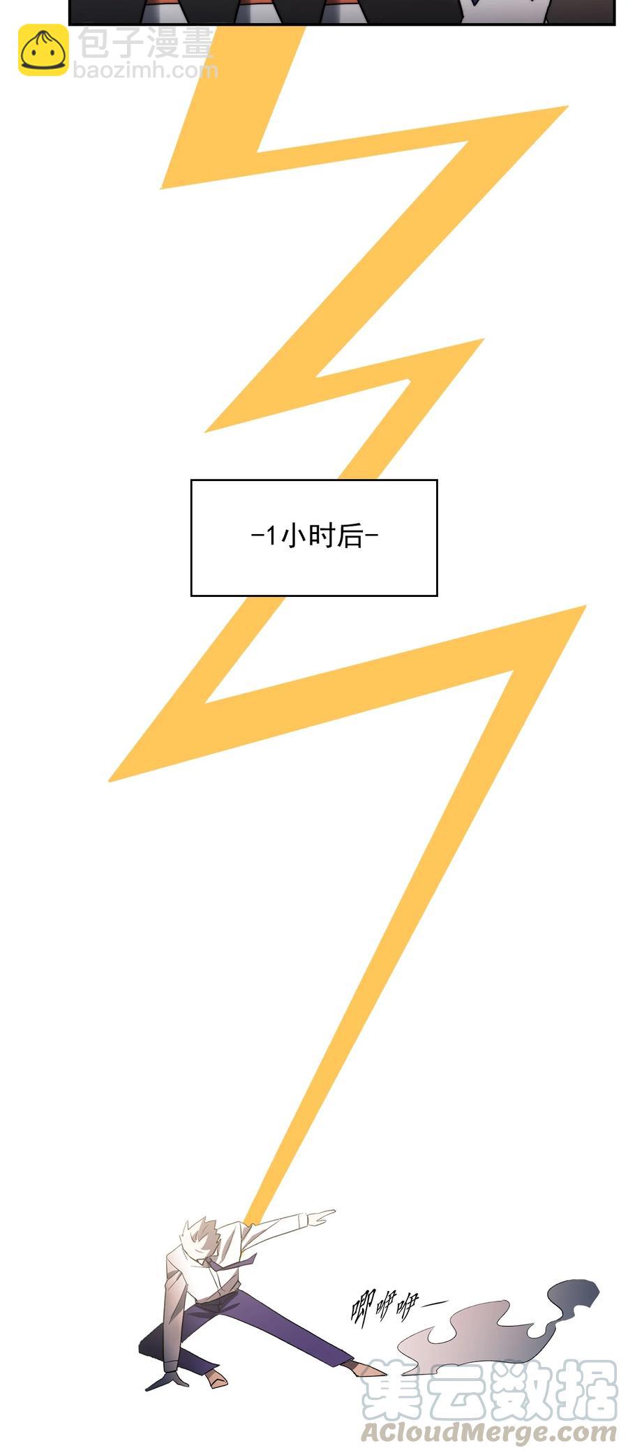 這個魔王有點健忘 - 28 28(1/2) - 5