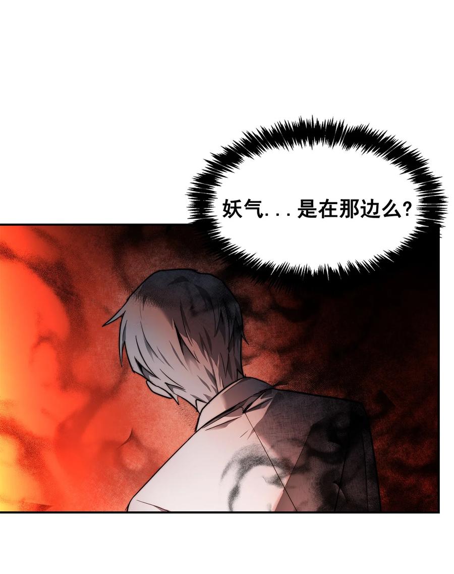 這個魔王有點健忘 - 28 28(1/2) - 2