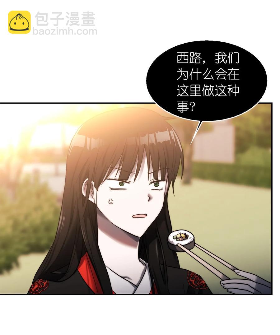這個魔王有點健忘 - 28 28(1/2) - 7