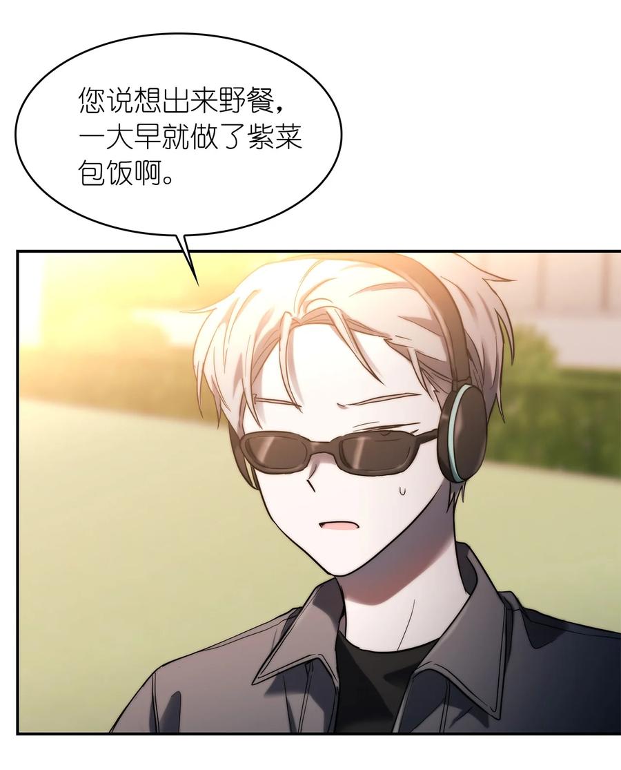 這個魔王有點健忘 - 28 28(1/2) - 8