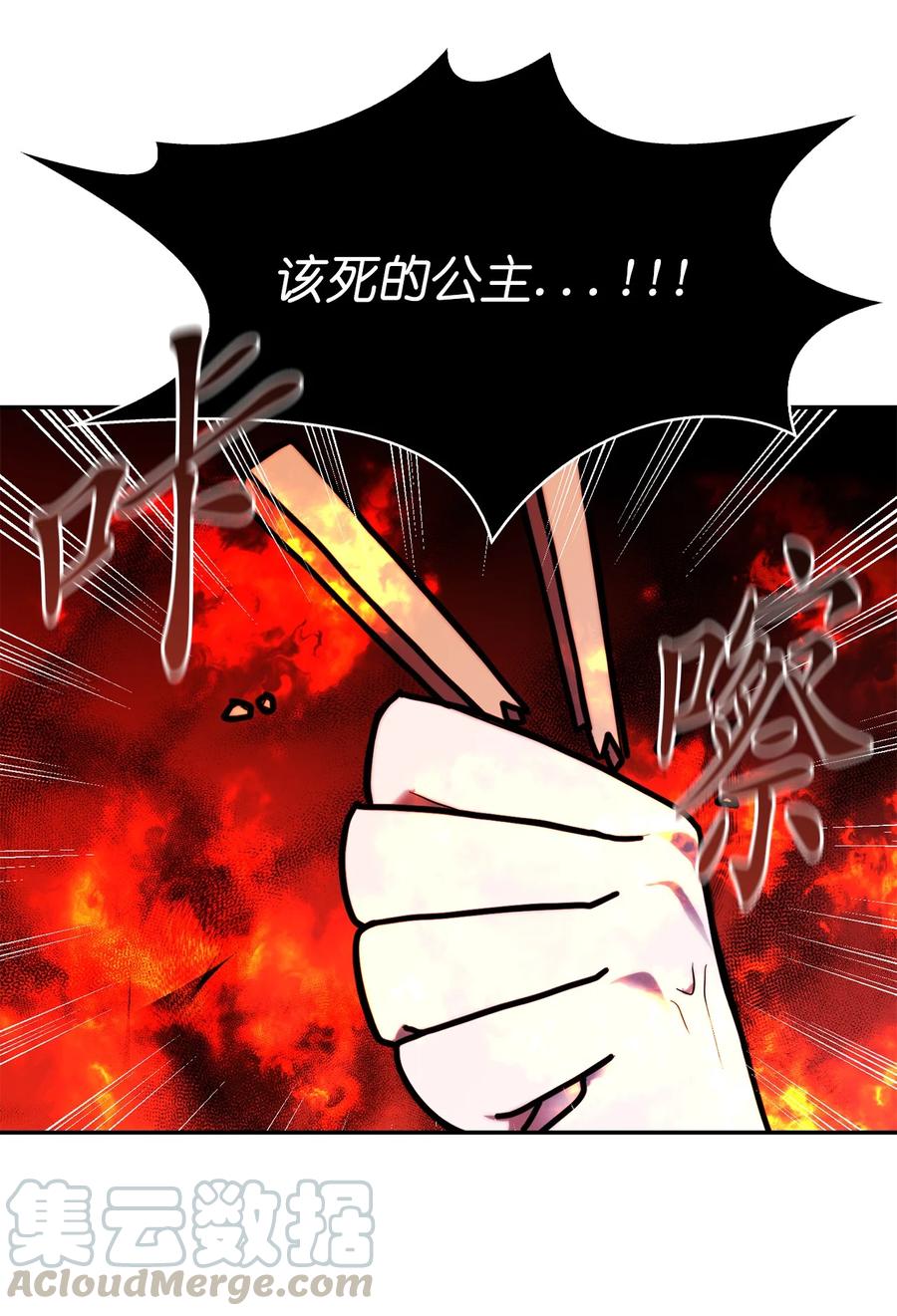 這個魔王有點健忘 - 28 28(1/2) - 1