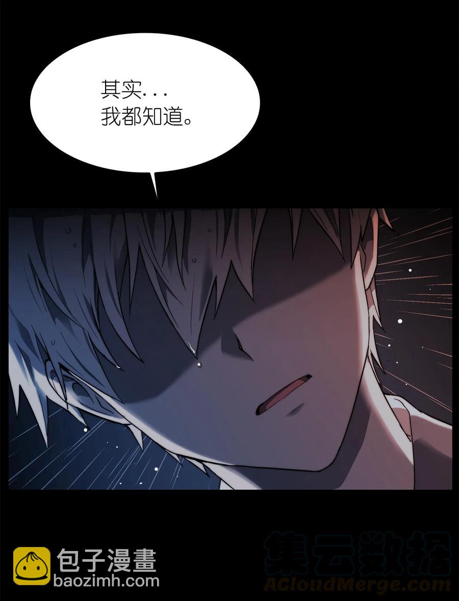 這個魔王有點健忘 - 28 28(2/2) - 3