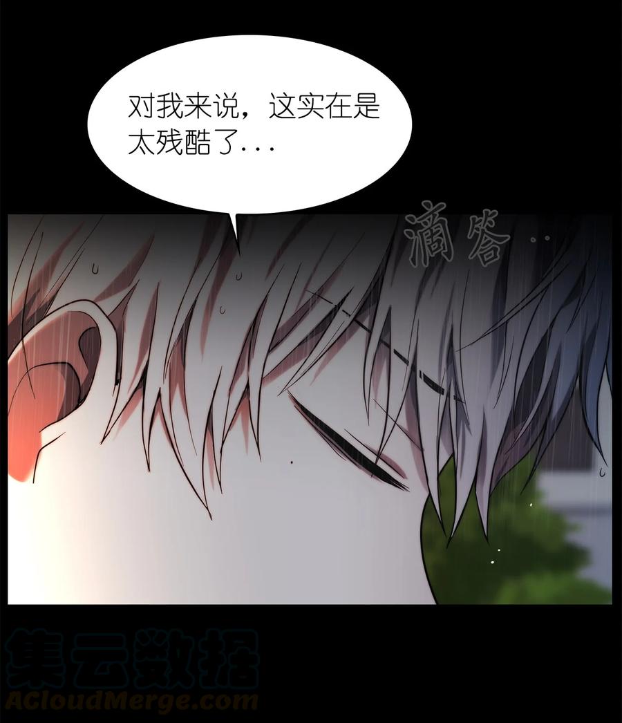 這個魔王有點健忘 - 28 28(2/2) - 6