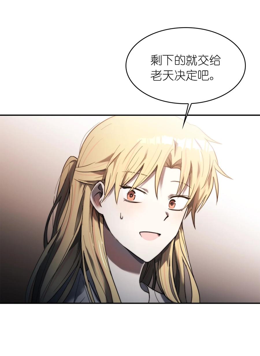 這個魔王有點健忘 - 28 28(1/2) - 6