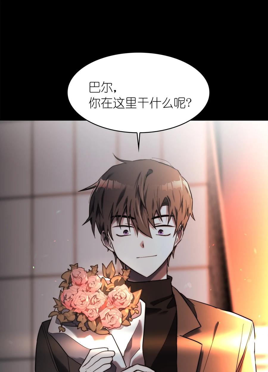 這個魔王有點健忘 - 28 28(2/2) - 2