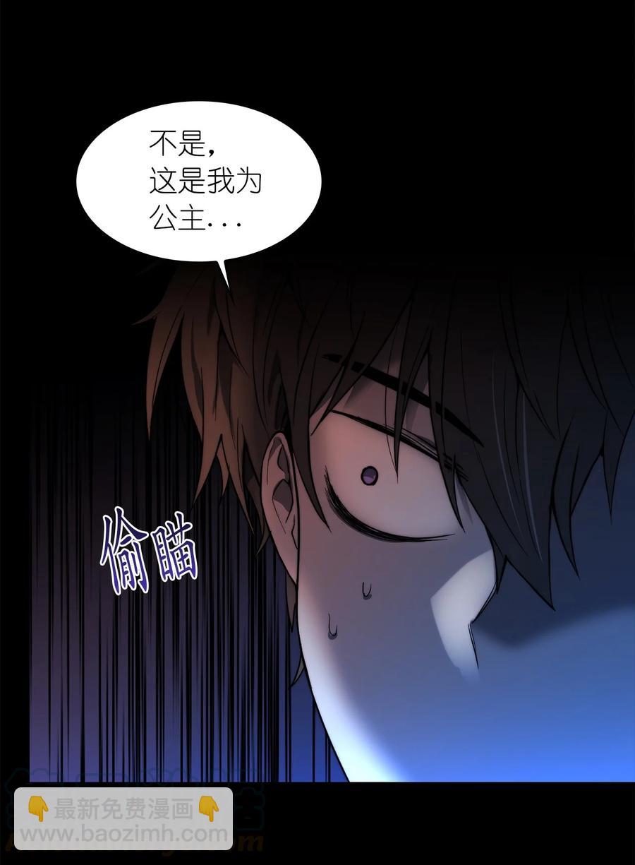 這個魔王有點健忘 - 28 28(2/2) - 6