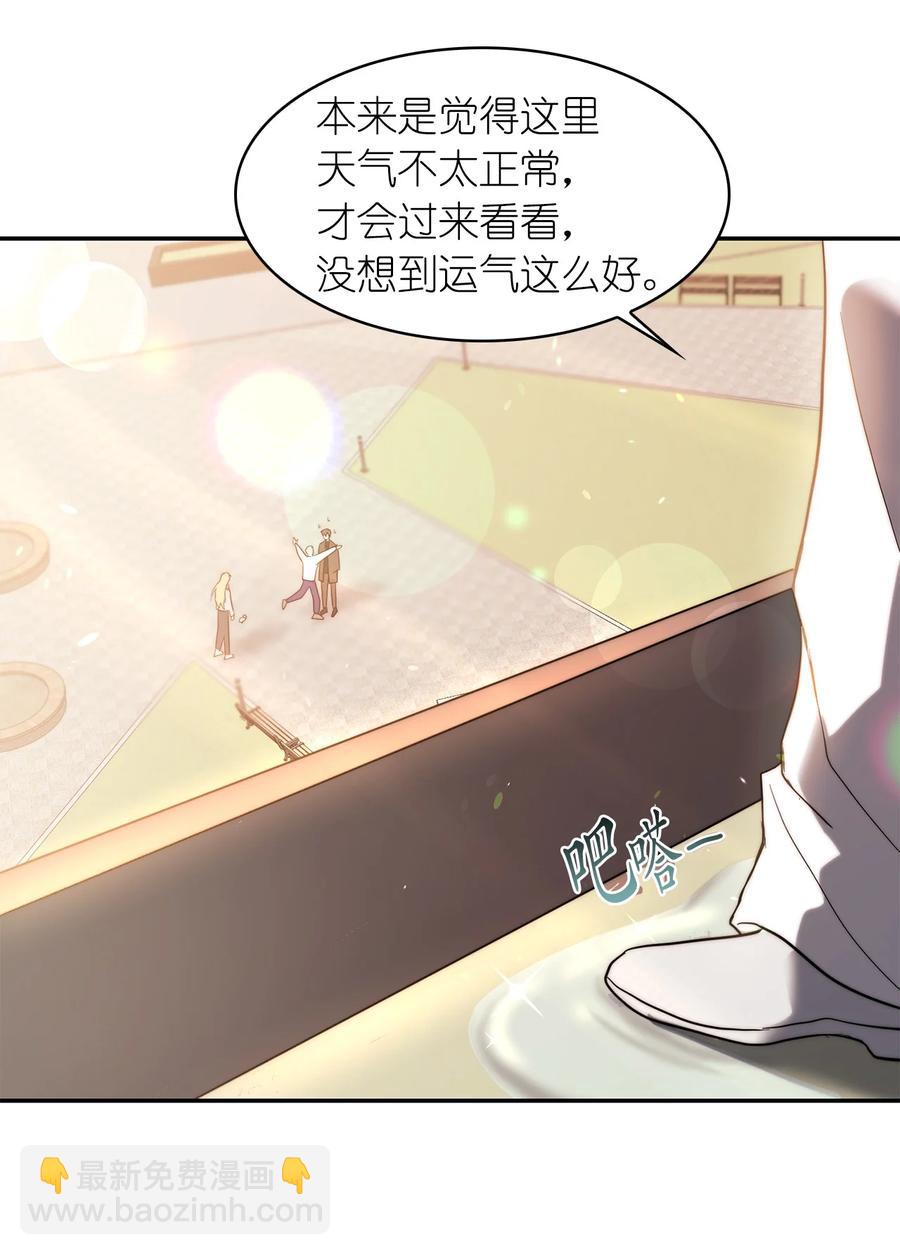 這個魔王有點健忘 - 28 28(2/2) - 5