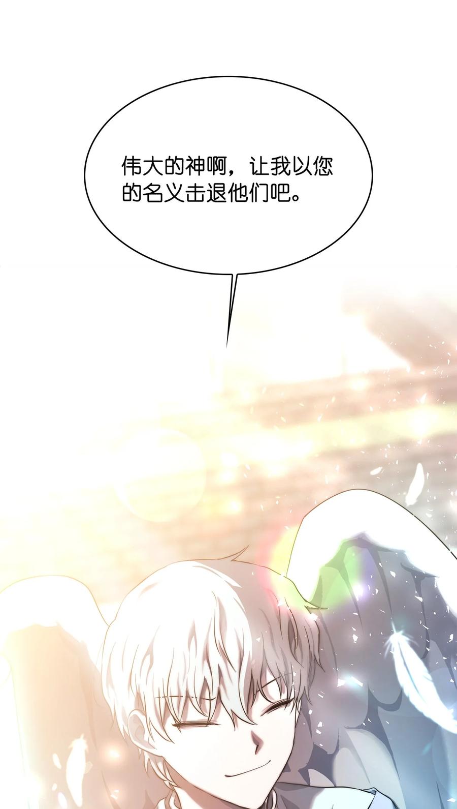 這個魔王有點健忘 - 28 28(2/2) - 1
