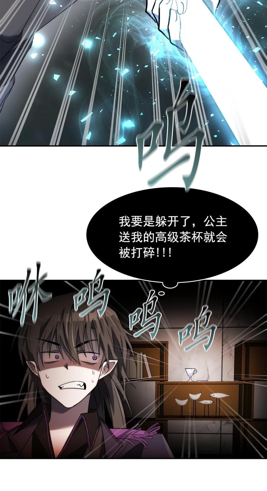 這個魔王有點健忘 - 30 30(2/2) - 2