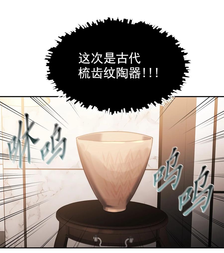 這個魔王有點健忘 - 30 30(2/2) - 4