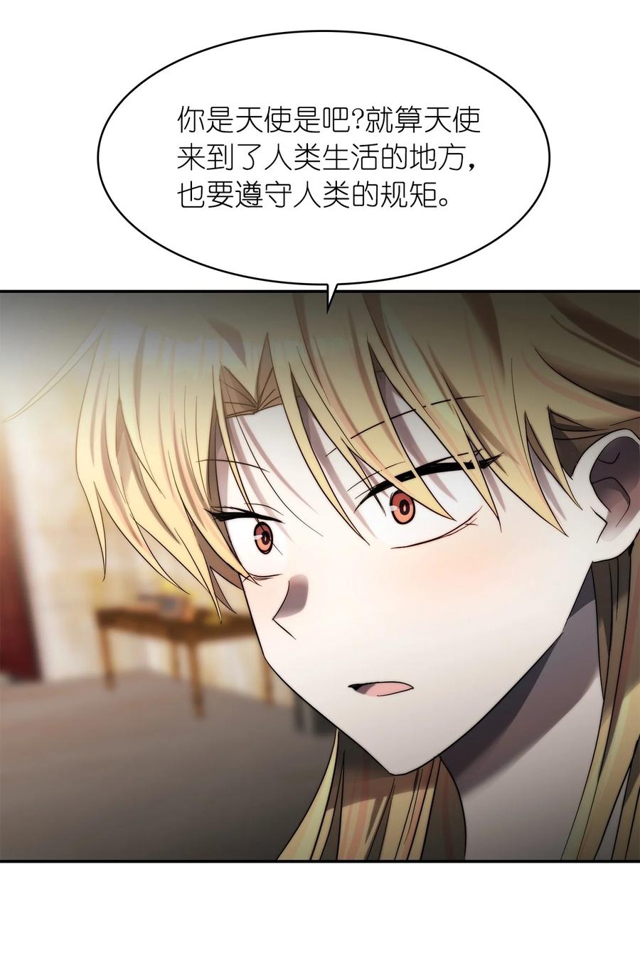 這個魔王有點健忘 - 30 30(2/2) - 4