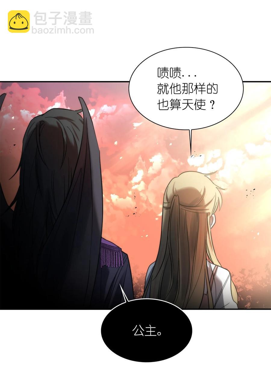 這個魔王有點健忘 - 30 30(2/2) - 5