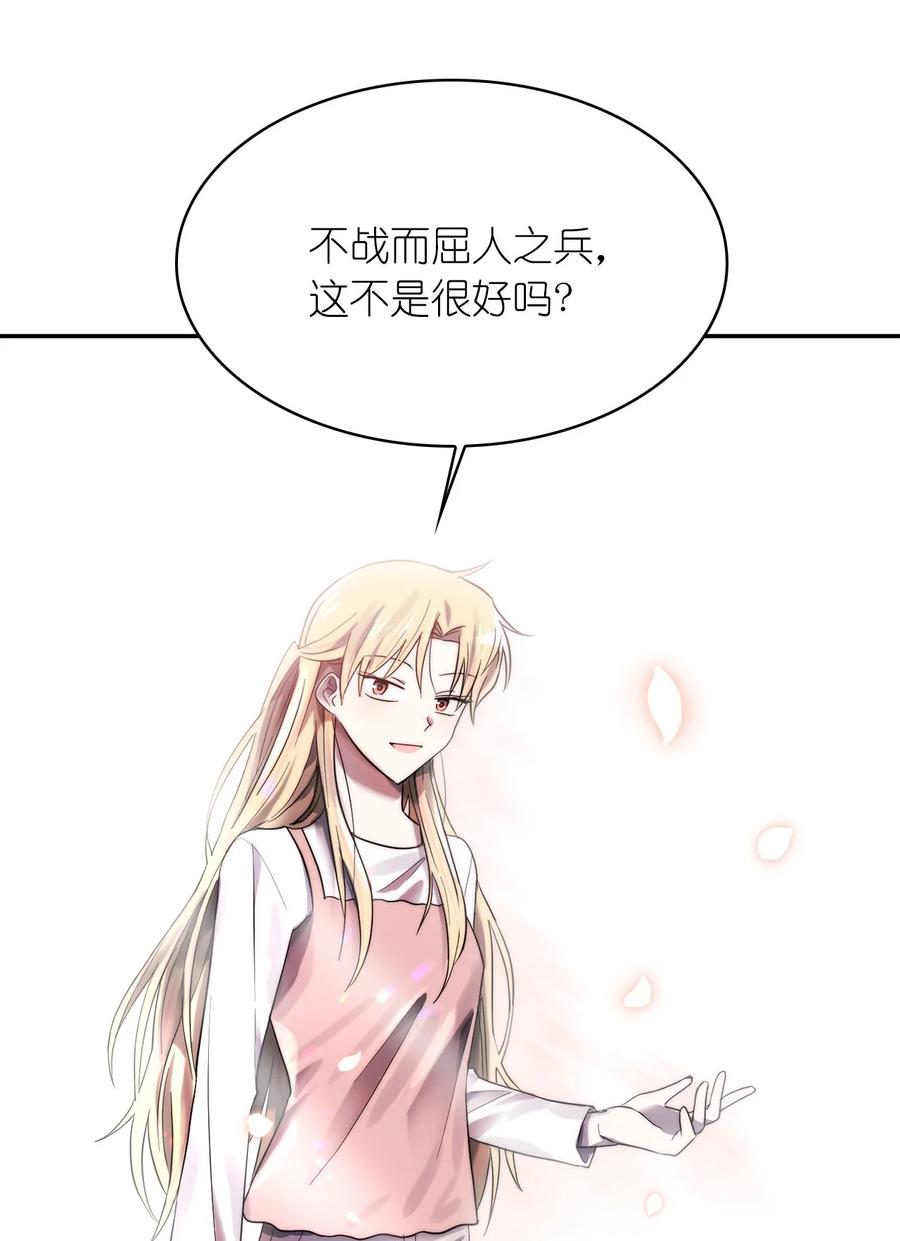 這個魔王有點健忘 - 30 30(2/2) - 2