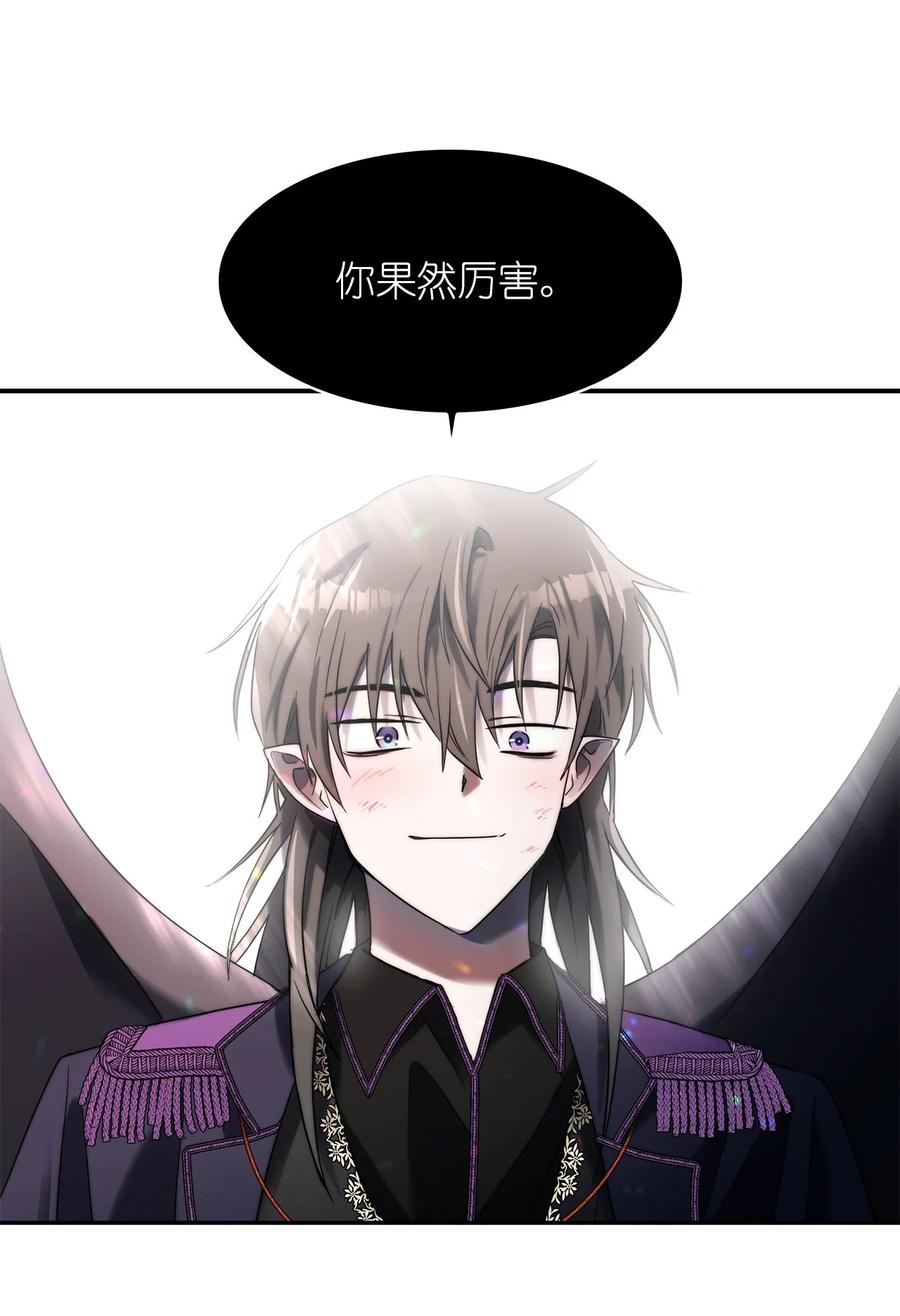 這個魔王有點健忘 - 30 30(2/2) - 5