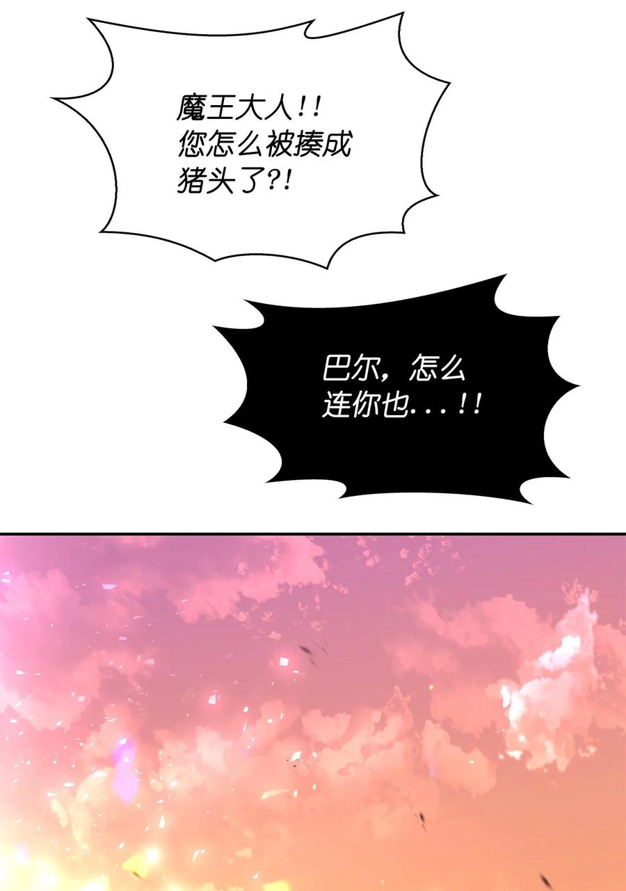 這個魔王有點健忘 - 30 30(2/2) - 1