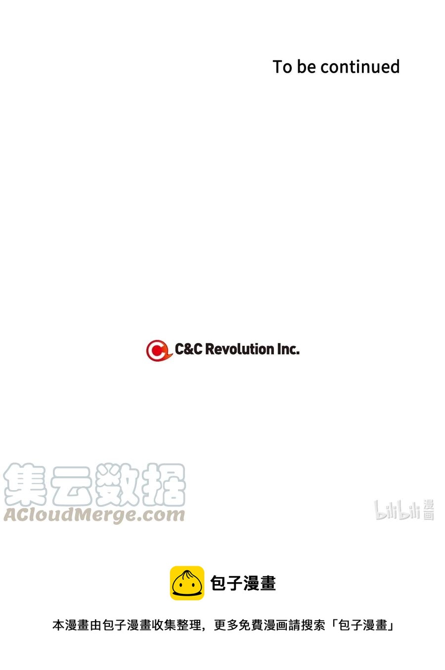 這個魔王有點健忘 - 30 30(2/2) - 3