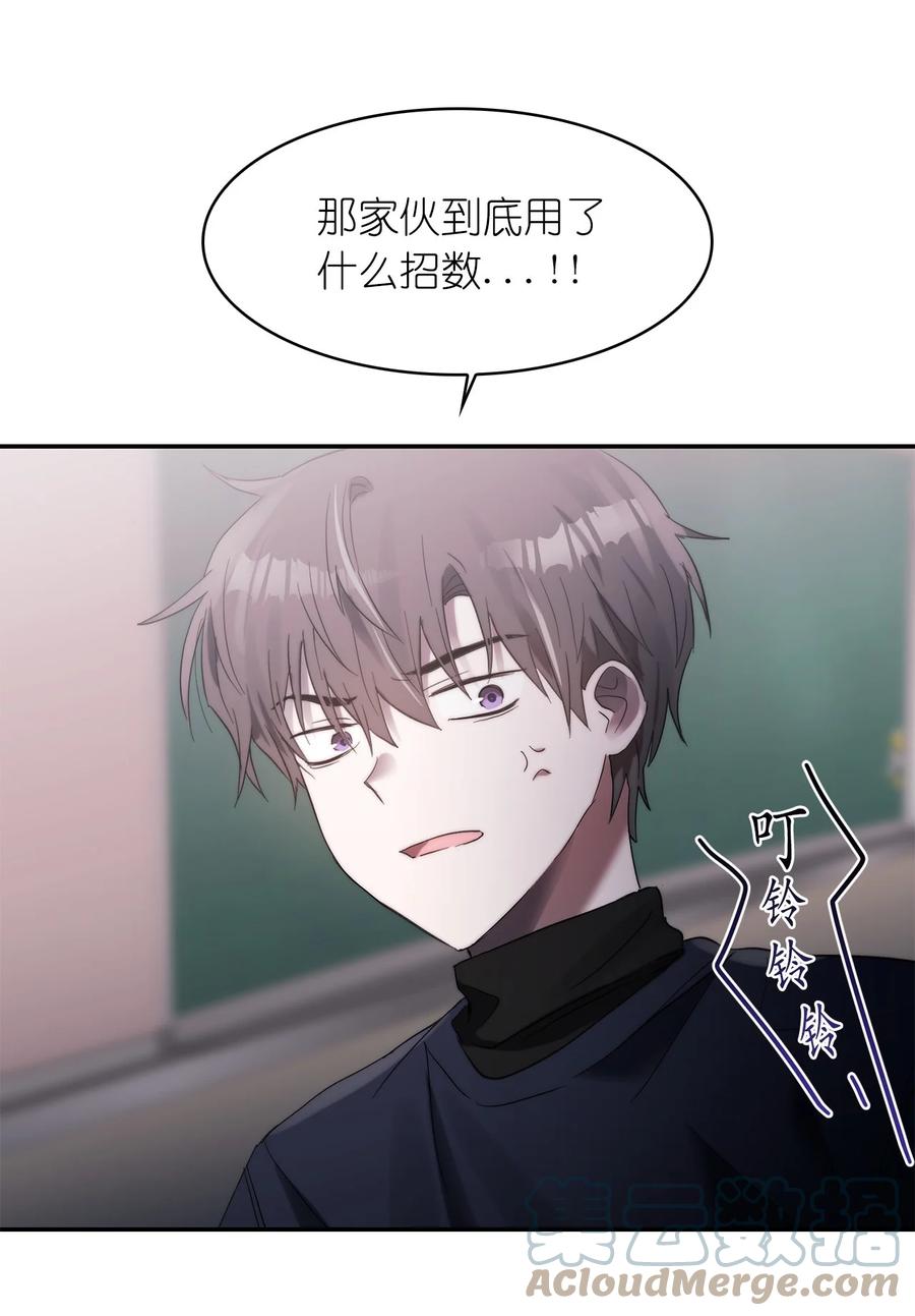 這個魔王有點健忘 - 34 34(2/2) - 3