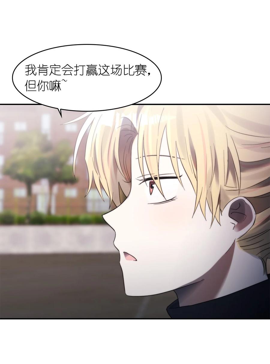 這個魔王有點健忘 - 34 34(2/2) - 5