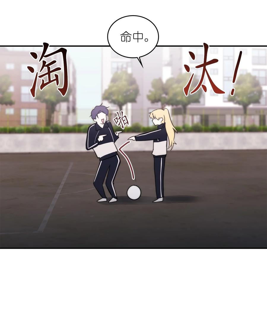 這個魔王有點健忘 - 34 34(2/2) - 1