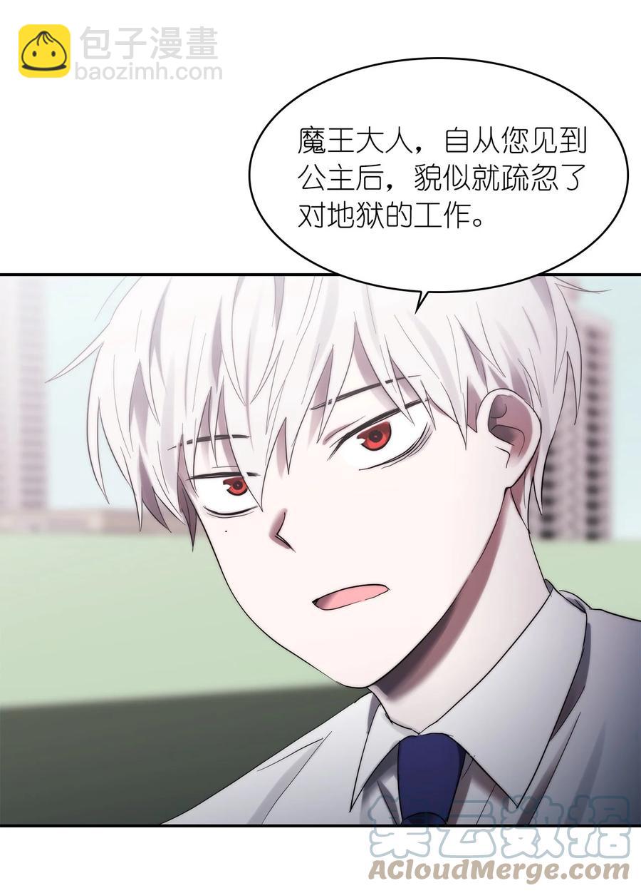 這個魔王有點健忘 - 34 34(2/2) - 6