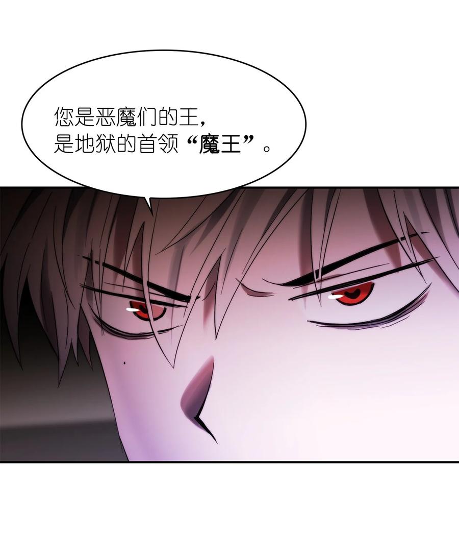 這個魔王有點健忘 - 34 34(2/2) - 1